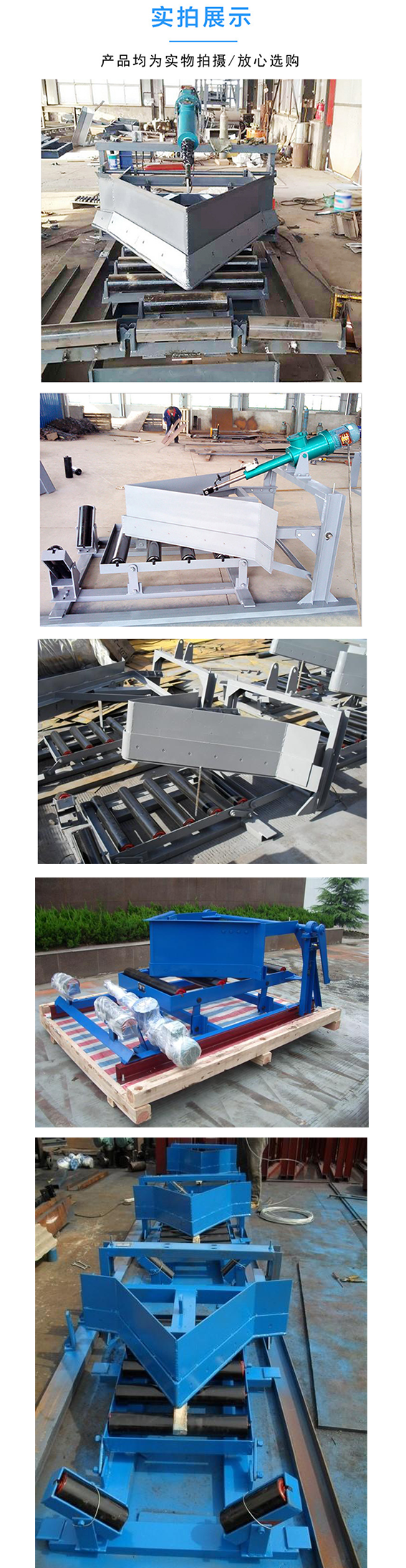 电液动犁式卸料器矿用单双侧可变槽角分煤卸料器皮带输送机犁煤器-阿里巴巴.png